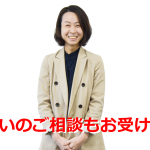 名古屋で土日にリボ払いのご相談を受ける司法書士高木