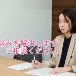 司法書士による債務整理の無料相談