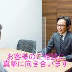 12/16・12/17の無料相談会でお待ちしております。