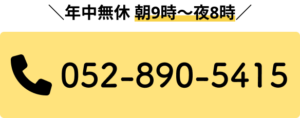 052-890-5415